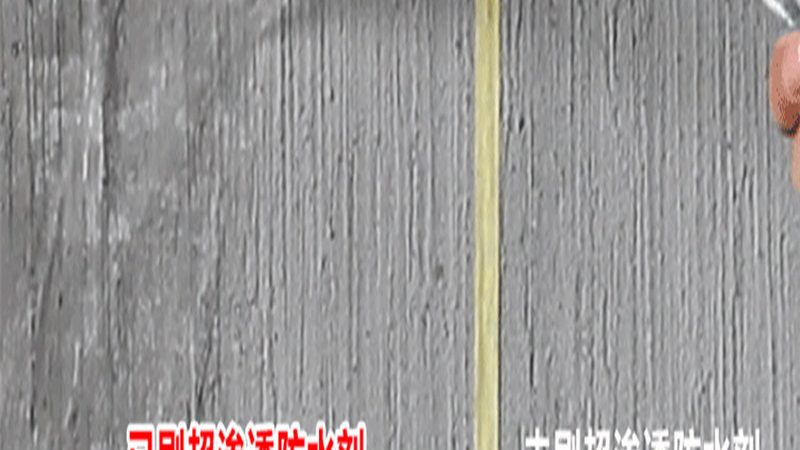 地铁防水施工：揭秘高效施工步骤