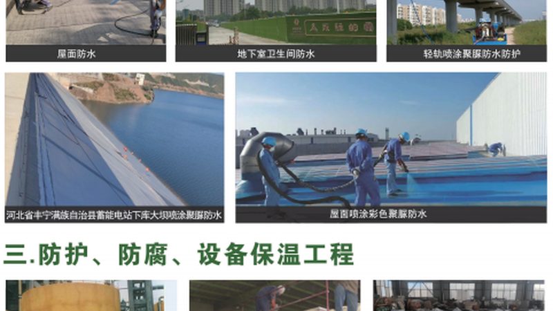 隧道防水卷材与普通防水卷材：本质区别与适用场景